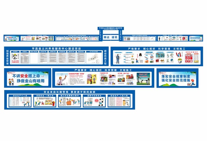 工地围挡图片