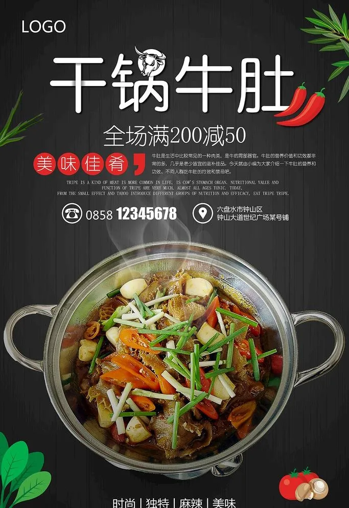 美食海报图片(3543x5315)psd模版下载