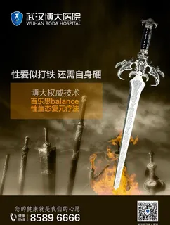 男科电梯广告图片