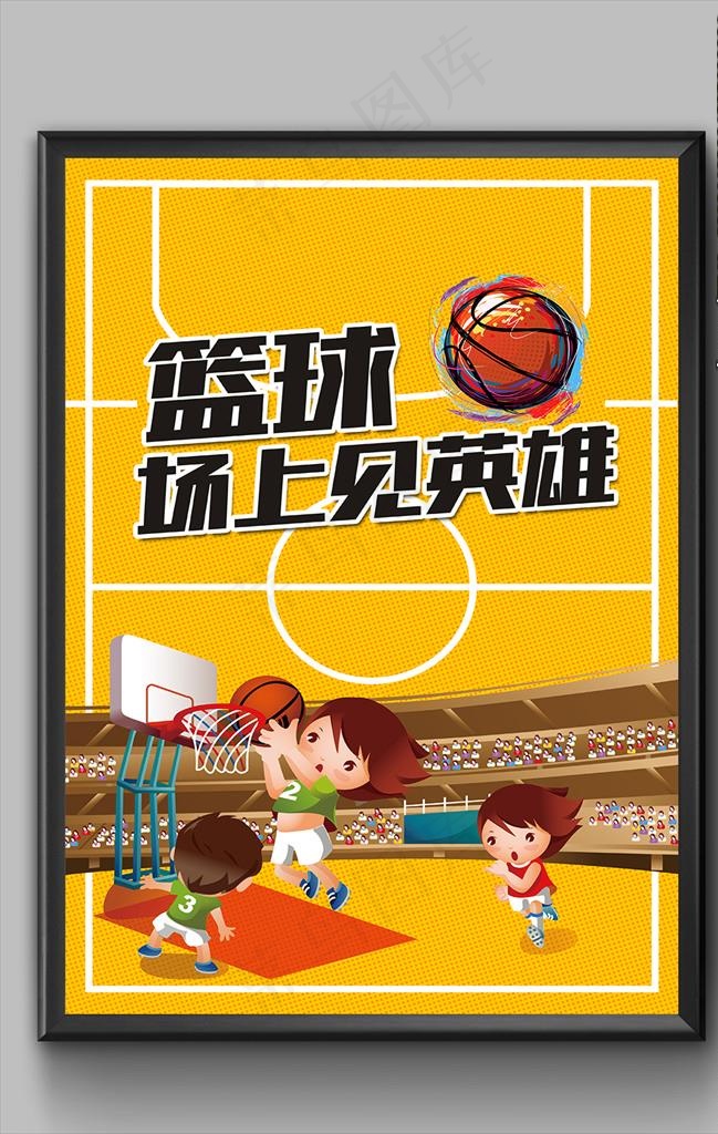 篮球海报图片