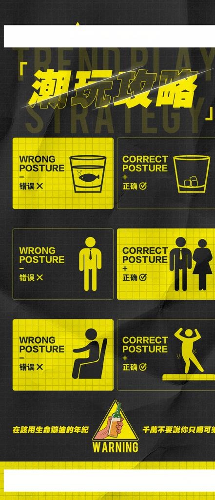 潮玩攻略图片