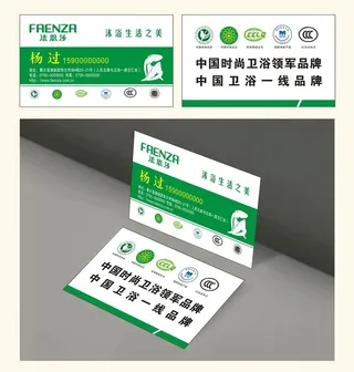 法恩莎名片图片