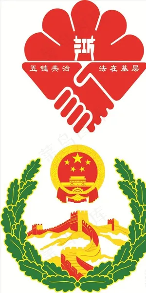 五链共治徽  综合治理徽图片