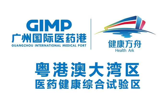 广州国际医药港 GIMP图片