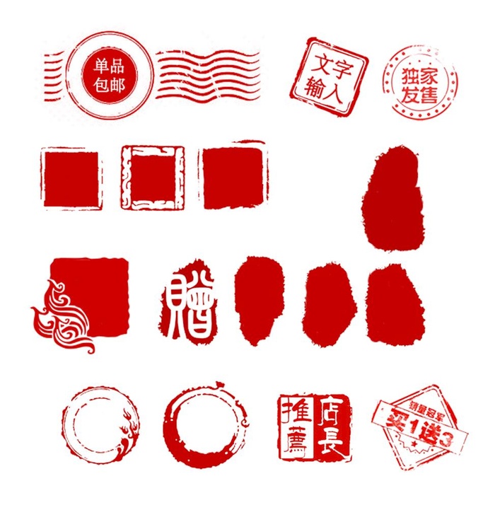 红色印章图片(1018x1071)psd模版下载