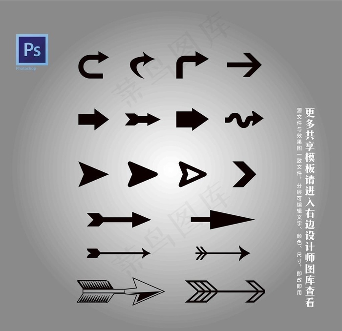 箭头 图片