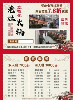 餐饮海报图片