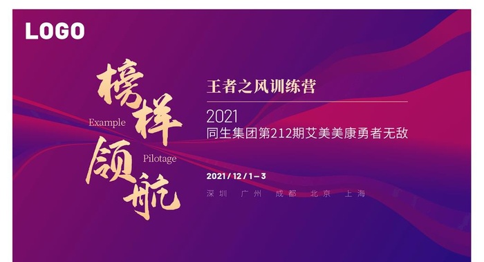 活动主KV主视觉海报图片