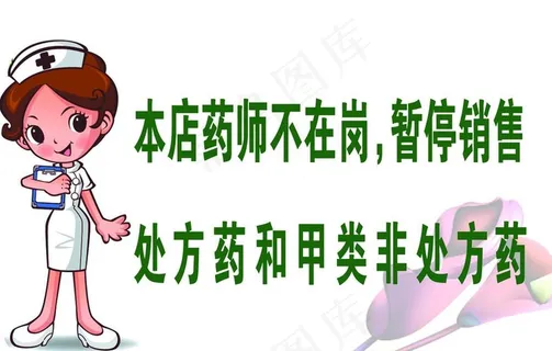处方药图片