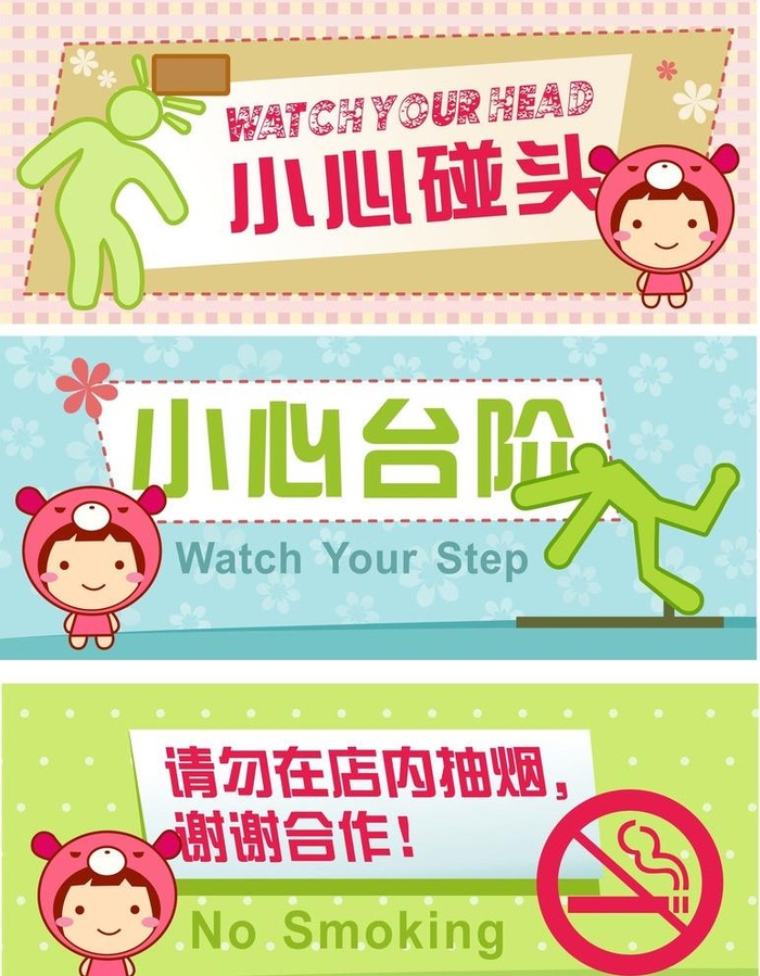 安全指示牌图片