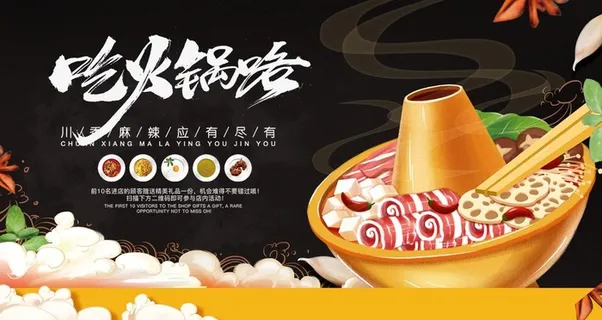 火锅图片