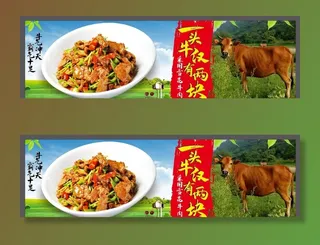 小炒黄牛肉图片