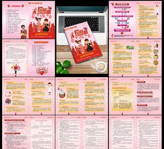 公民无偿献血指南画册图片