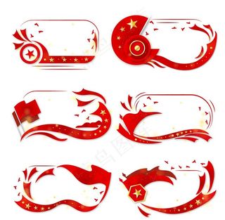 红色装饰边框图片