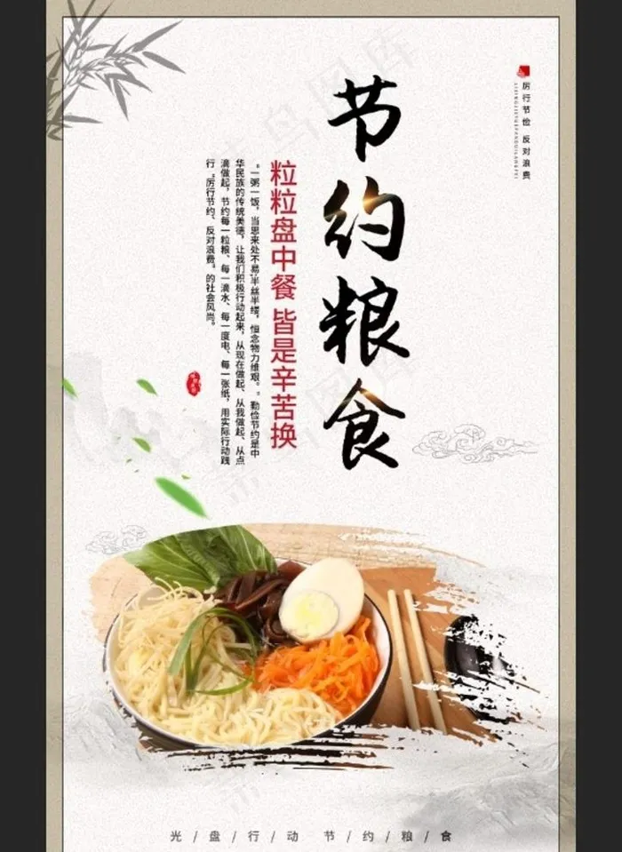 光盘行动图片psd模版下载