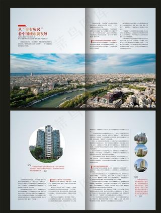 房产杂志内页图片