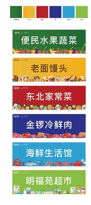 商铺门头素材矢量模版图片