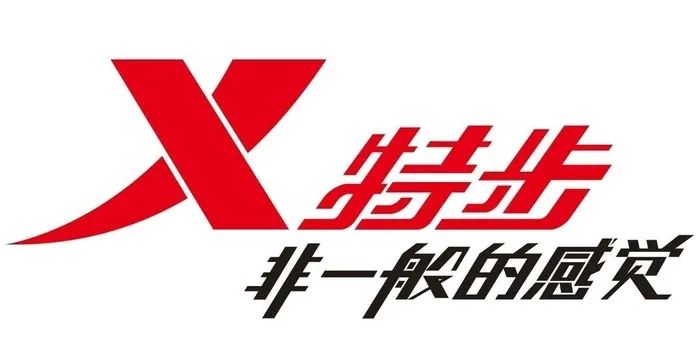 特步图片cdr矢量模版下载