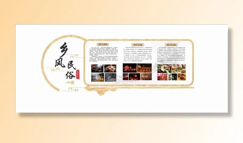 文化礼堂传统文化图片cdr矢量模版下载