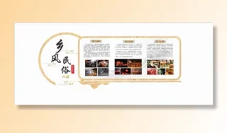 文化礼堂传统文化图片