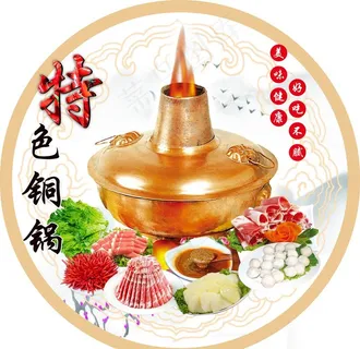 铜锅涮锅火锅图片