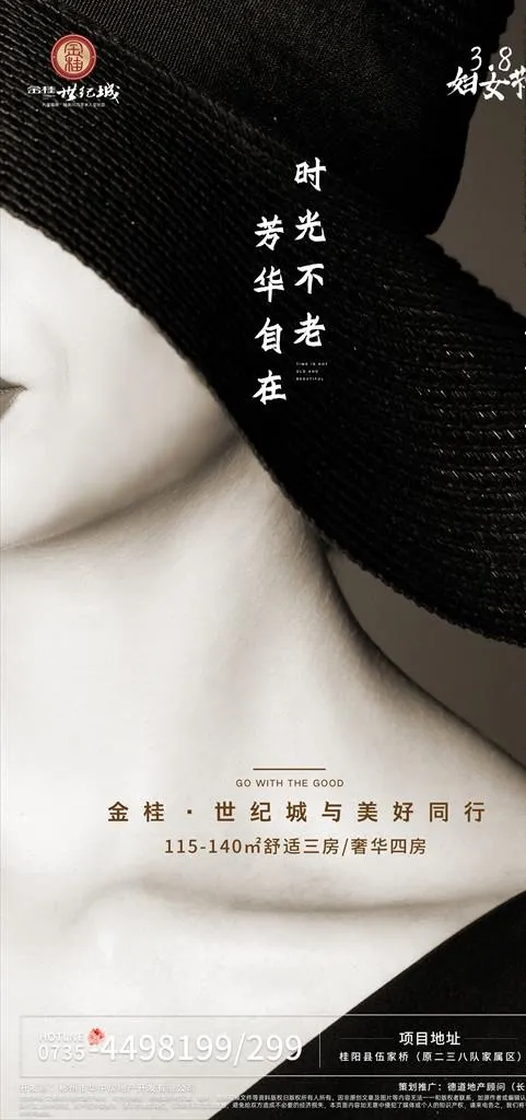 三八妇女节图片(2268X4535(DPI:72))psd模版下载