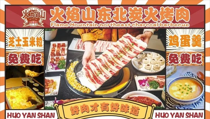 炭火烤肉图片cdr矢量模版下载