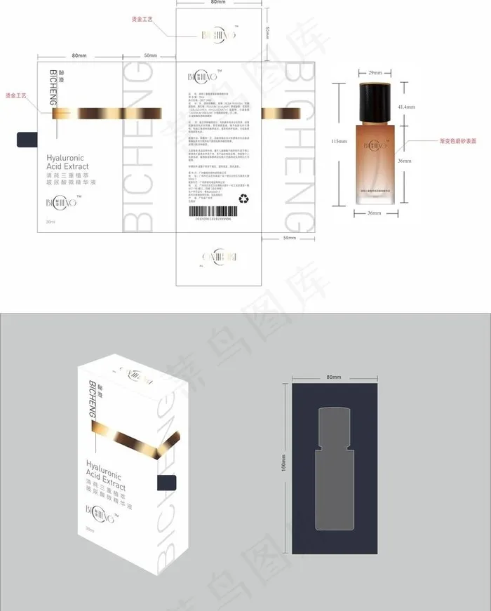 精华液瓶子包装设计图片cdr矢量模版下载