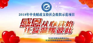 感恩从心开始图片