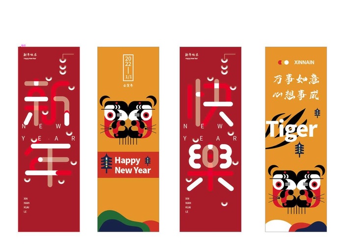 新年吊旗图片ai矢量模版下载