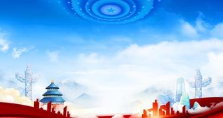 党建背景图片