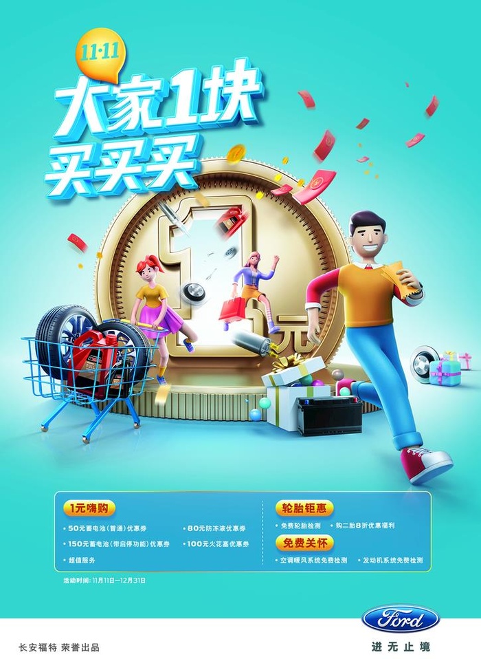 双11海报图片(2008x2835)psd模版下载