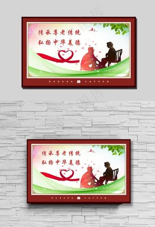 传承尊老传统弘扬中华美德图片