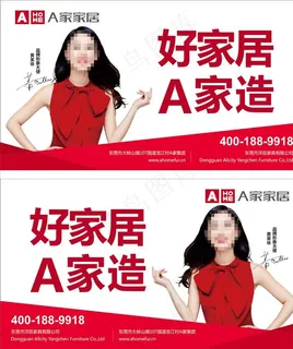 A家家居图片