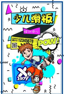 波普海报109图片