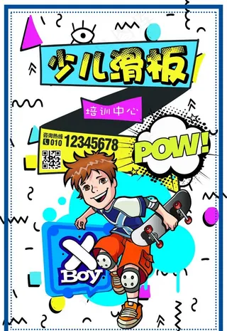 波普海报109图片