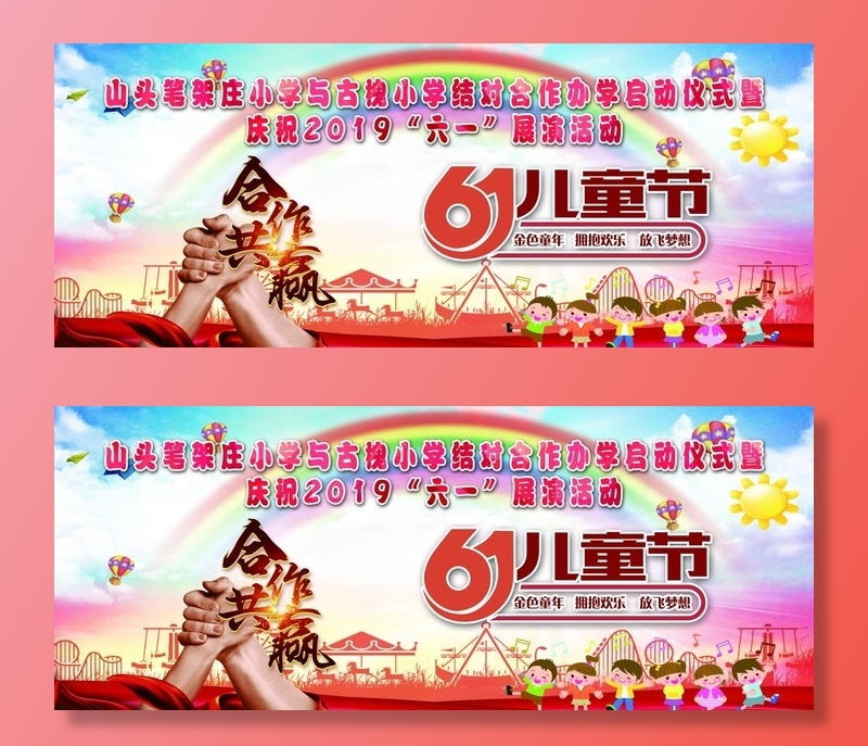 六一儿童节图片