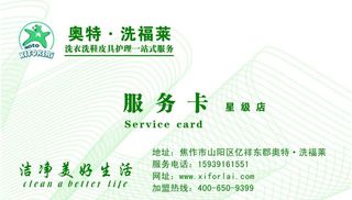 奥特洗福莱图片