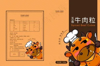 五香牛肉粒包装图片