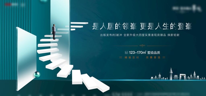 登高桁架图片(2300x1080)psd模版下载