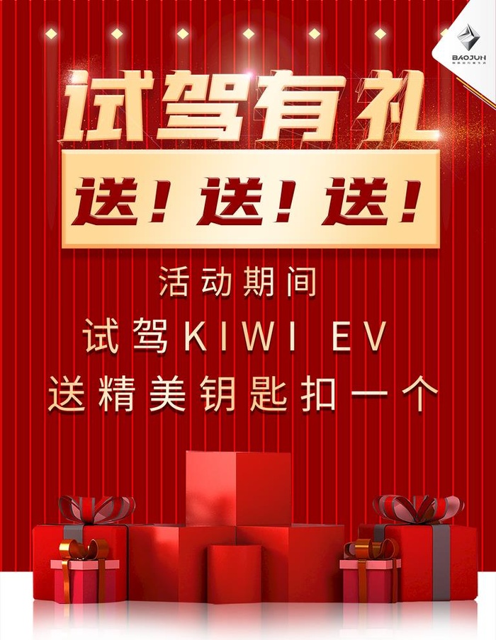 红色简约汽车试驾海报图片(3544x4725)psd模版下载