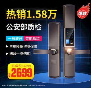 智能门锁主图图片