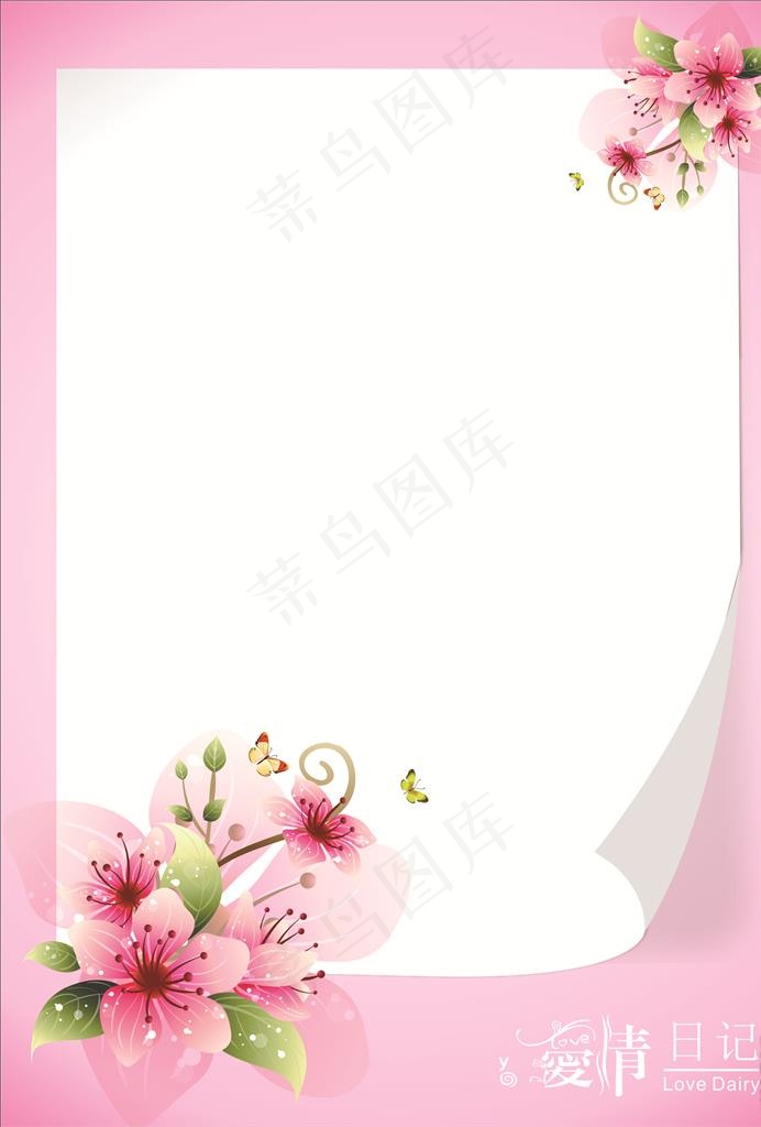 美容价目表图片cdr矢量模版下载