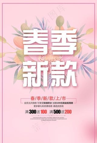 春季新款图片