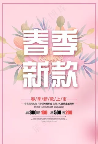 春季新款图片
