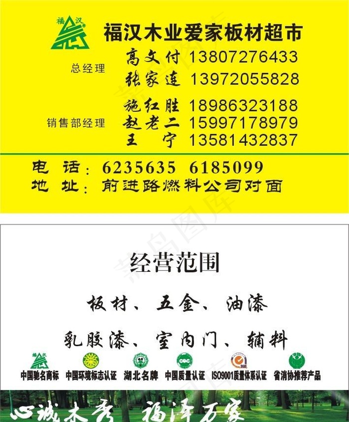 名片图片cdr矢量模版下载