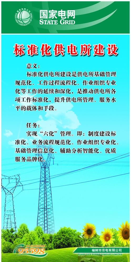 电塔图片psd模版下载