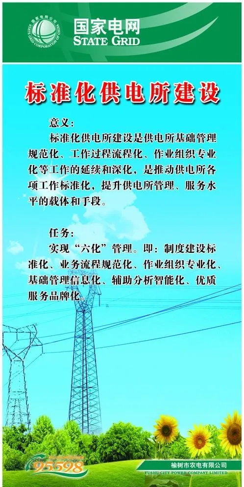 电塔图片psd模版下载