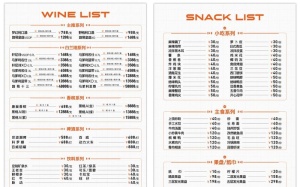 酒吧酒水单图片
