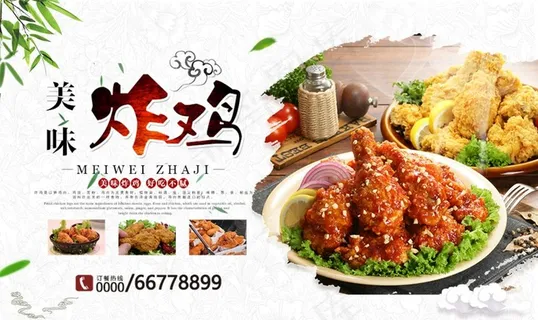 炸鸡图片 炸鸡图片
